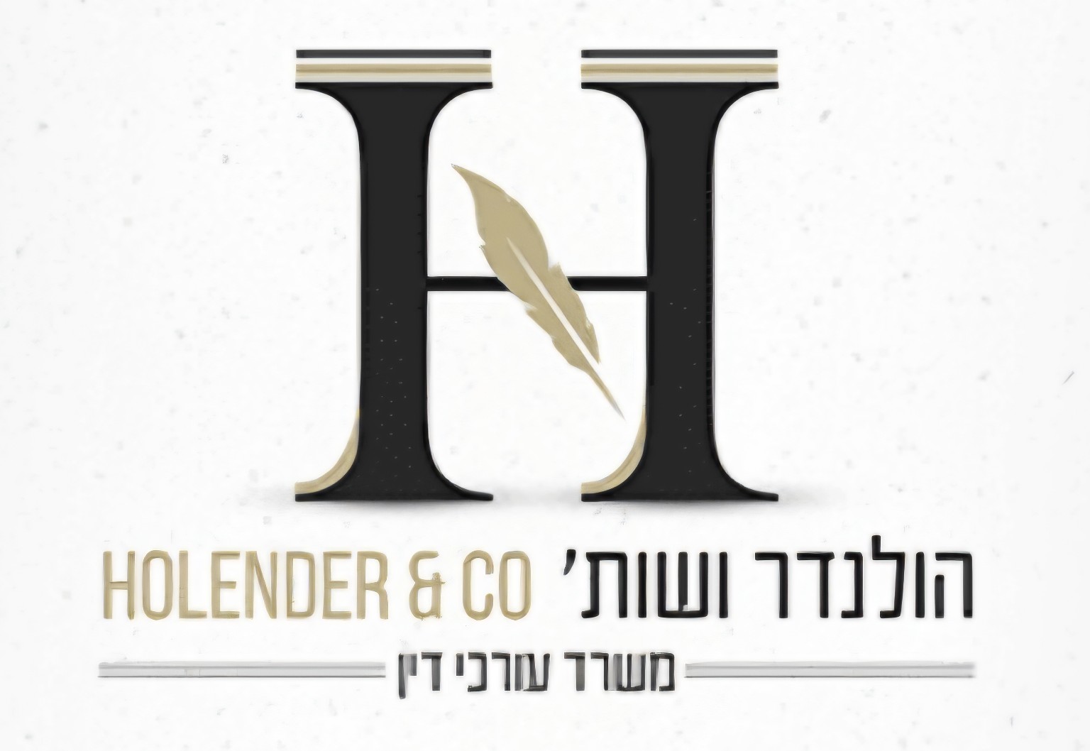 הלוגו של הולנדר ושות׳
